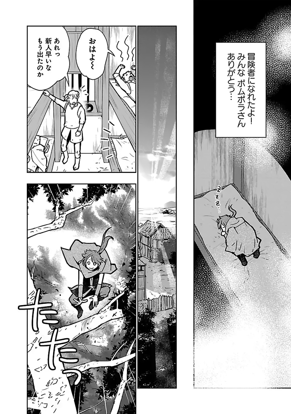 Neko to Ryuu - Chapter 34 - Page 20