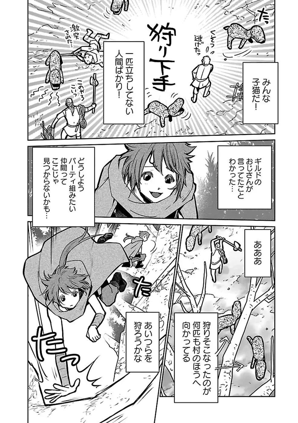 Neko to Ryuu - Chapter 34 - Page 22