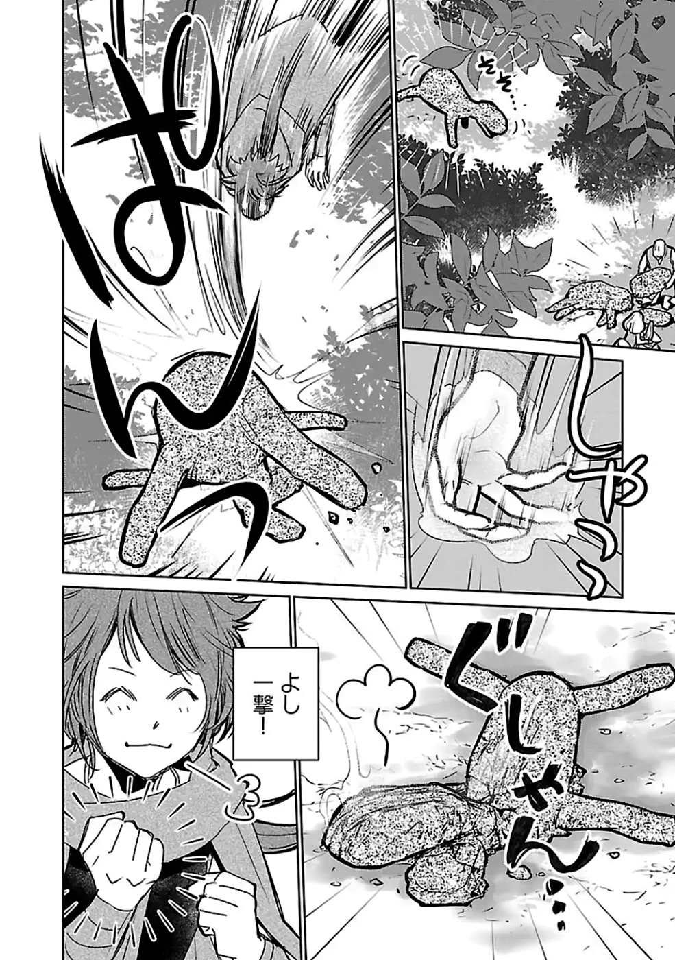 Neko to Ryuu - Chapter 34 - Page 26