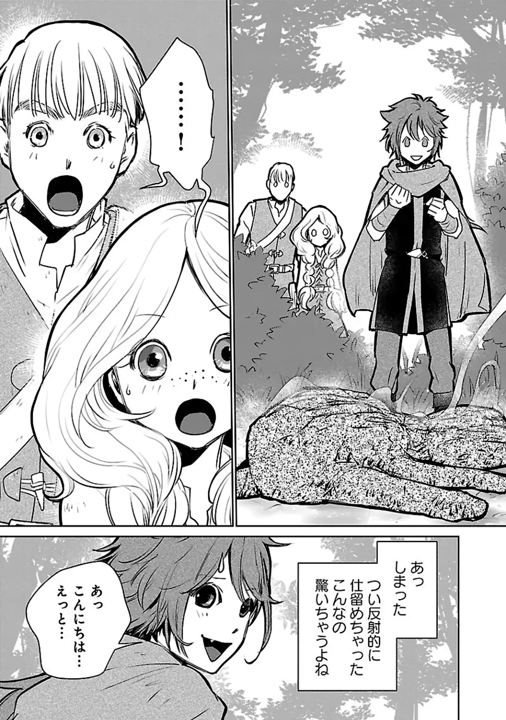 Neko to Ryuu - Chapter 34 - Page 27