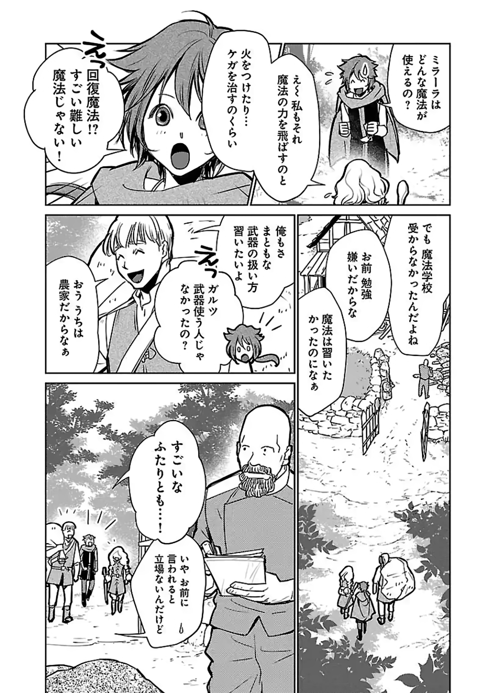 Neko to Ryuu - Chapter 34 - Page 32