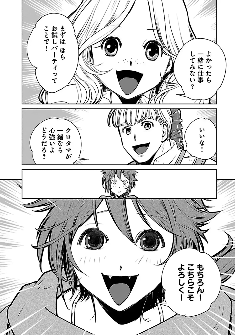 Neko to Ryuu - Chapter 34 - Page 34