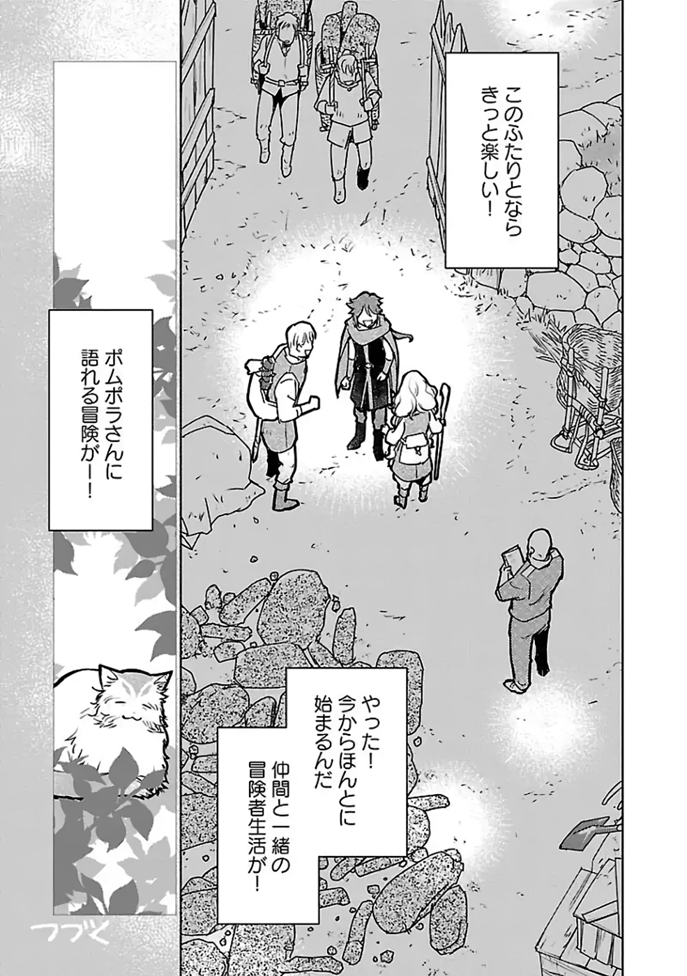 Neko to Ryuu - Chapter 34 - Page 35