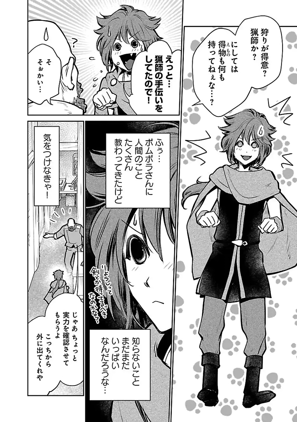 Neko to Ryuu - Chapter 34 - Page 6