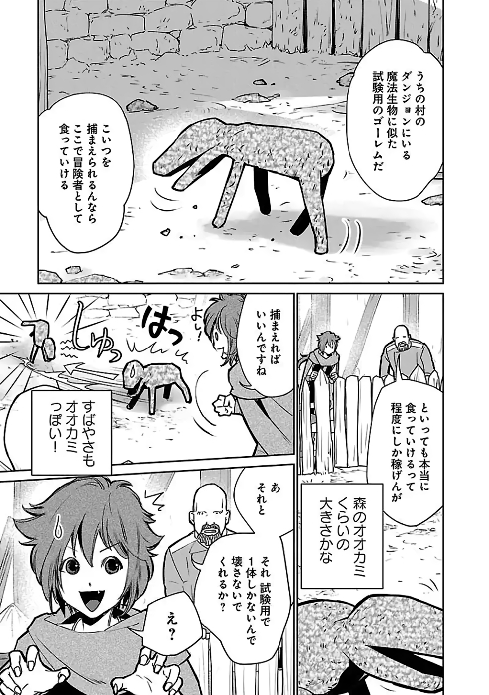 Neko to Ryuu - Chapter 34 - Page 7