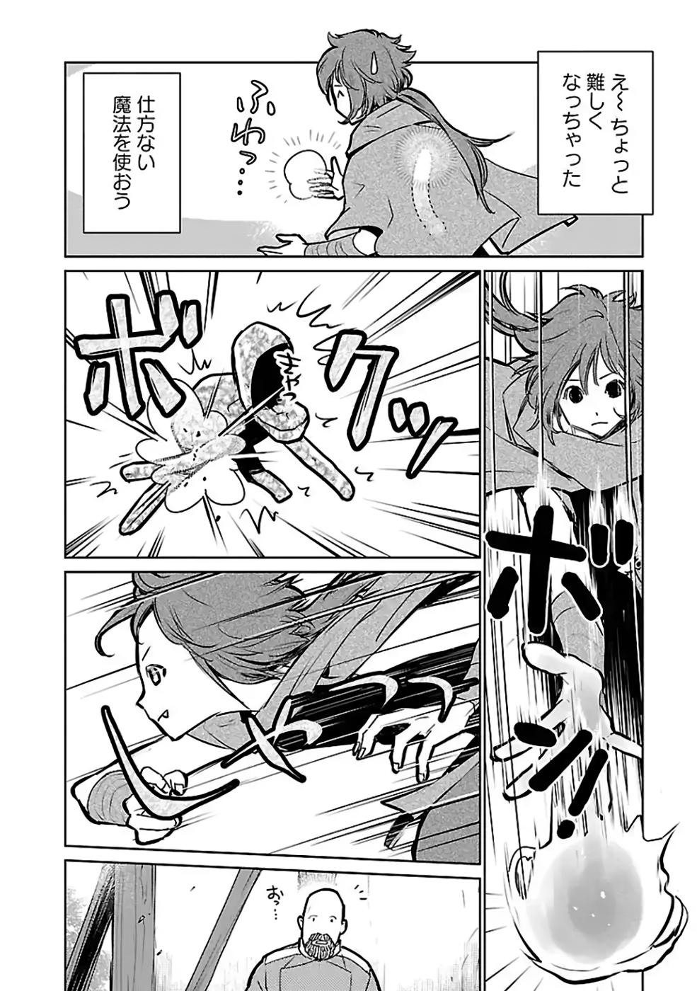 Neko to Ryuu - Chapter 34 - Page 8