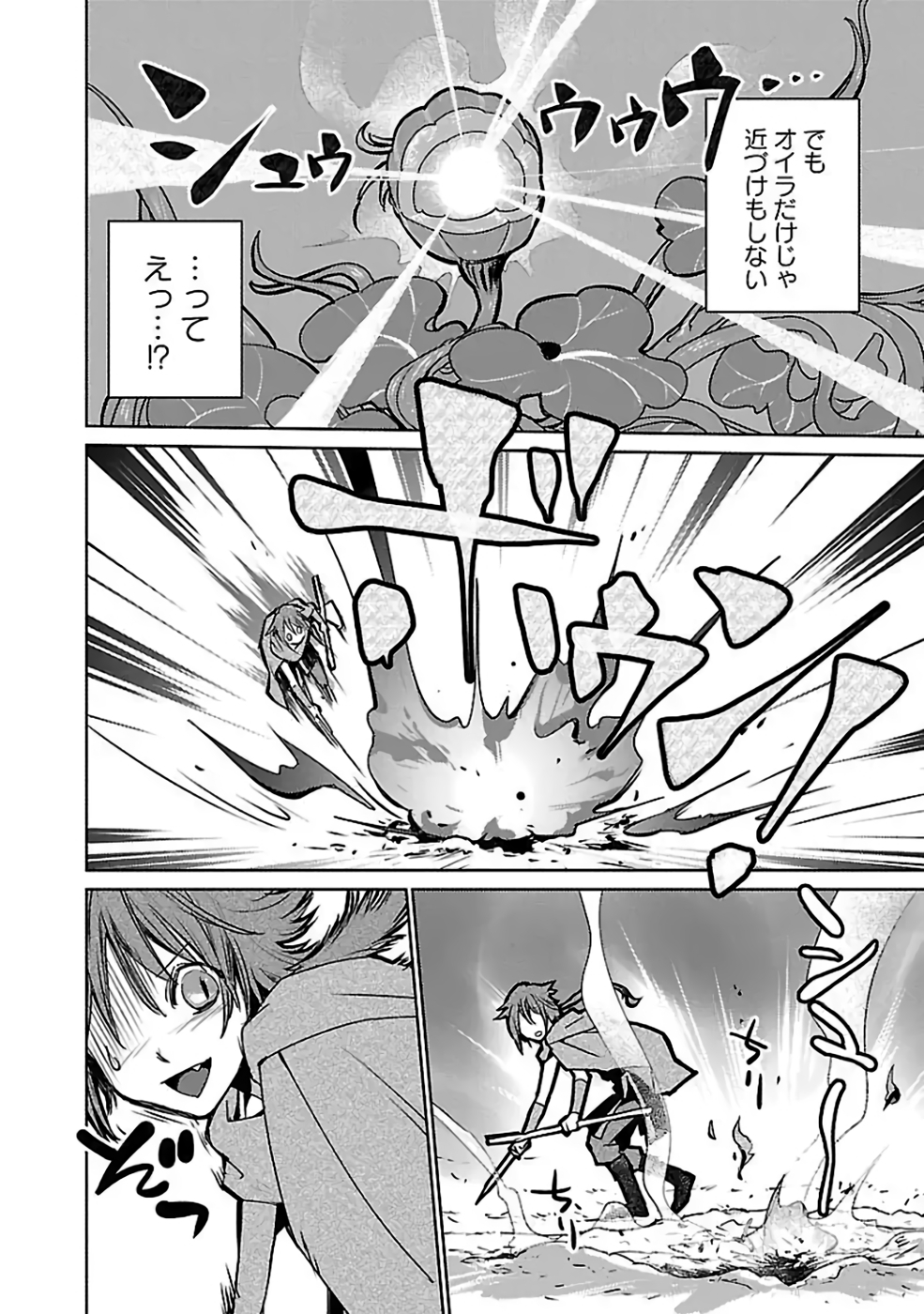 Neko to Ryuu - Chapter 35 - Page 10