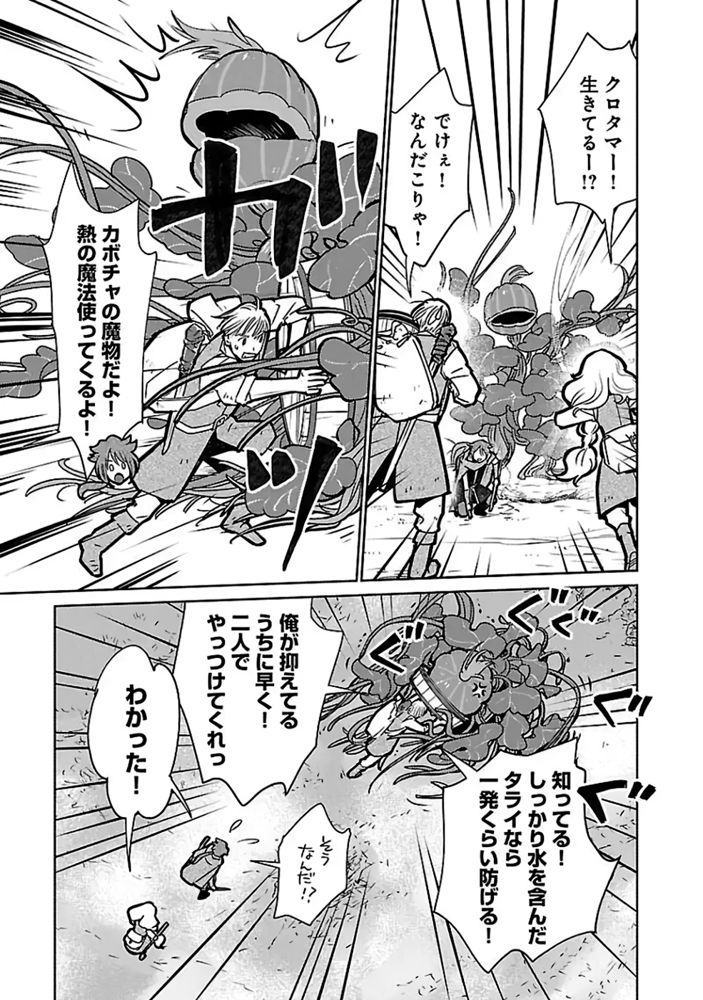 Neko to Ryuu - Chapter 35 - Page 11