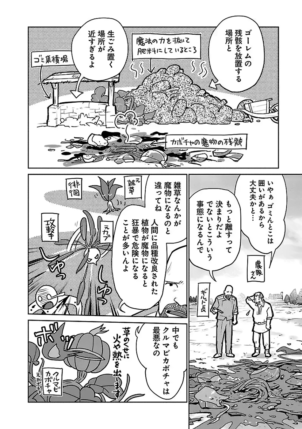 Neko to Ryuu - Chapter 35 - Page 14