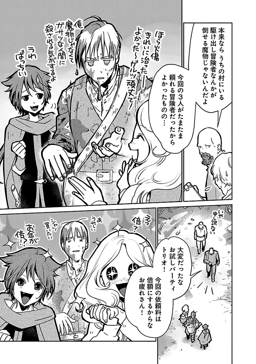 Neko to Ryuu - Chapter 35 - Page 15