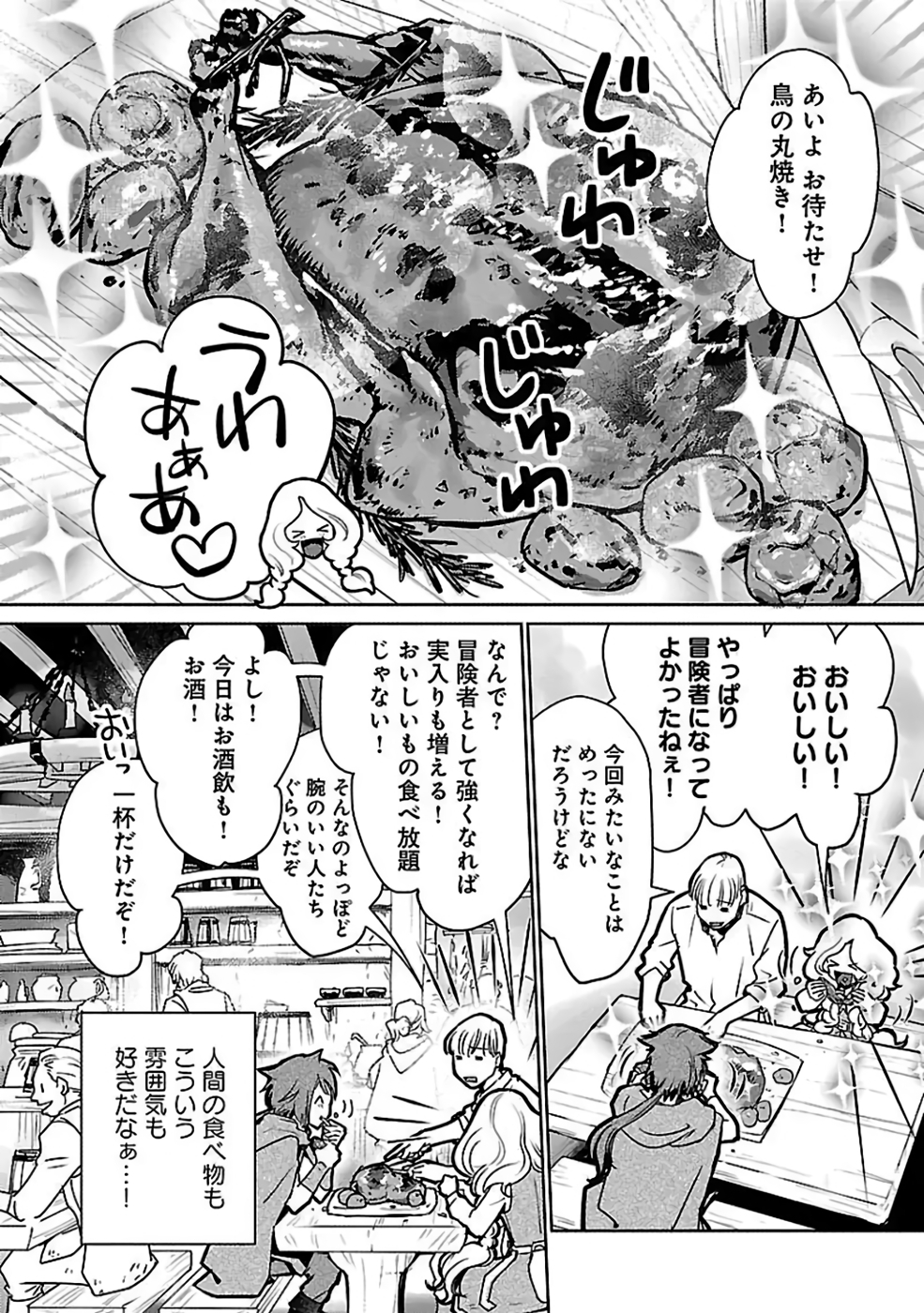 Neko to Ryuu - Chapter 35 - Page 16