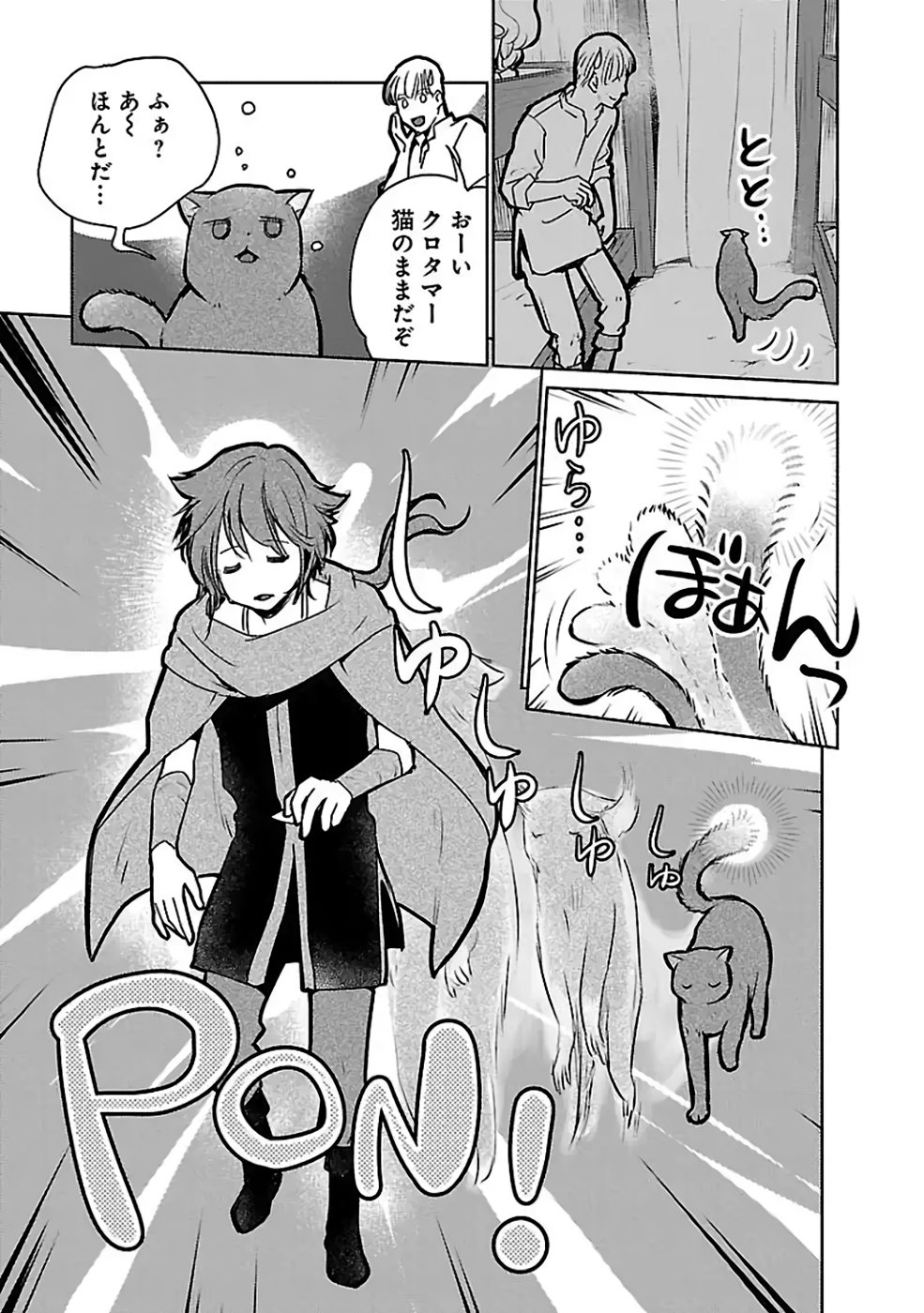 Neko to Ryuu - Chapter 35 - Page 19