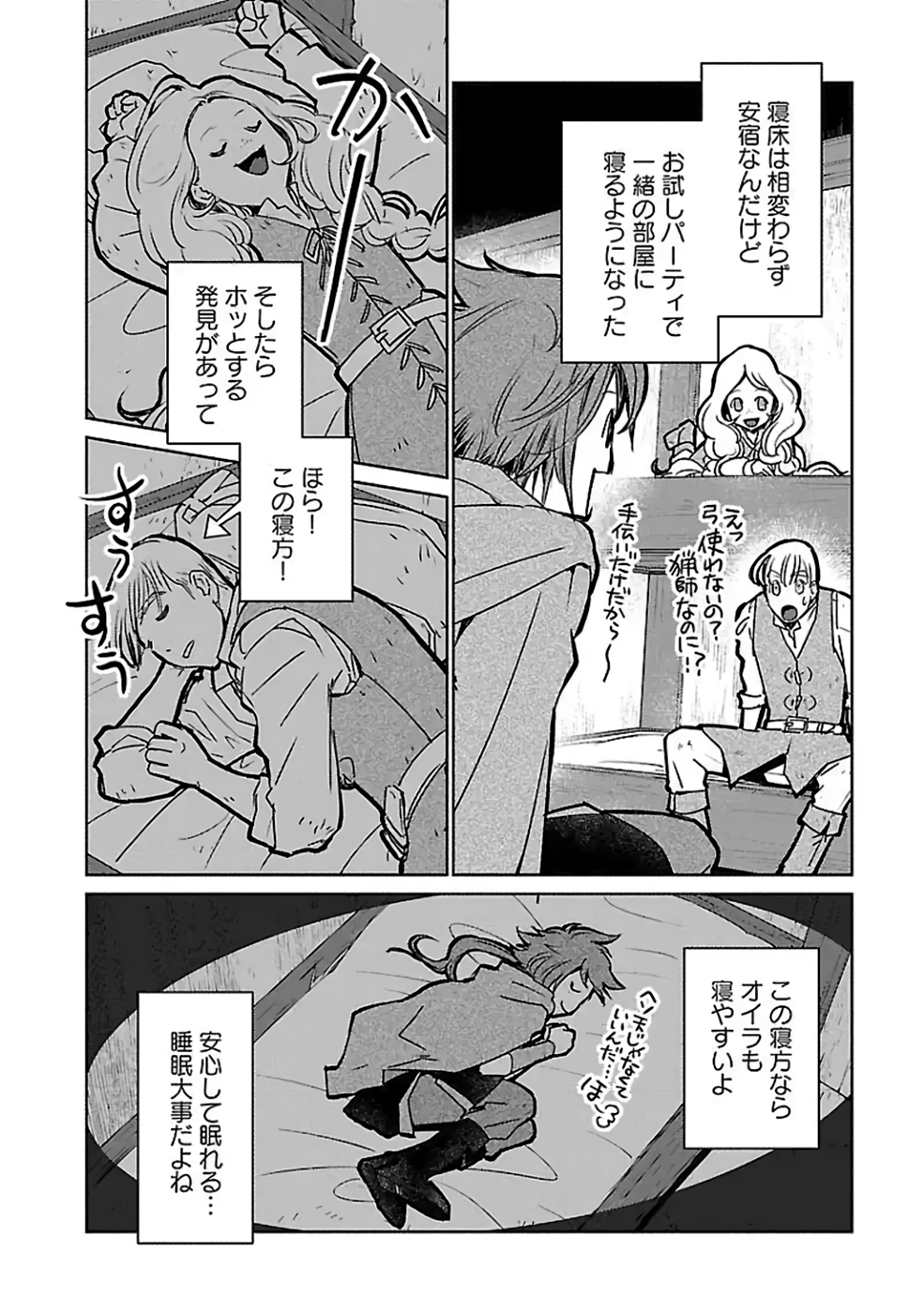 Neko to Ryuu - Chapter 35 - Page 2