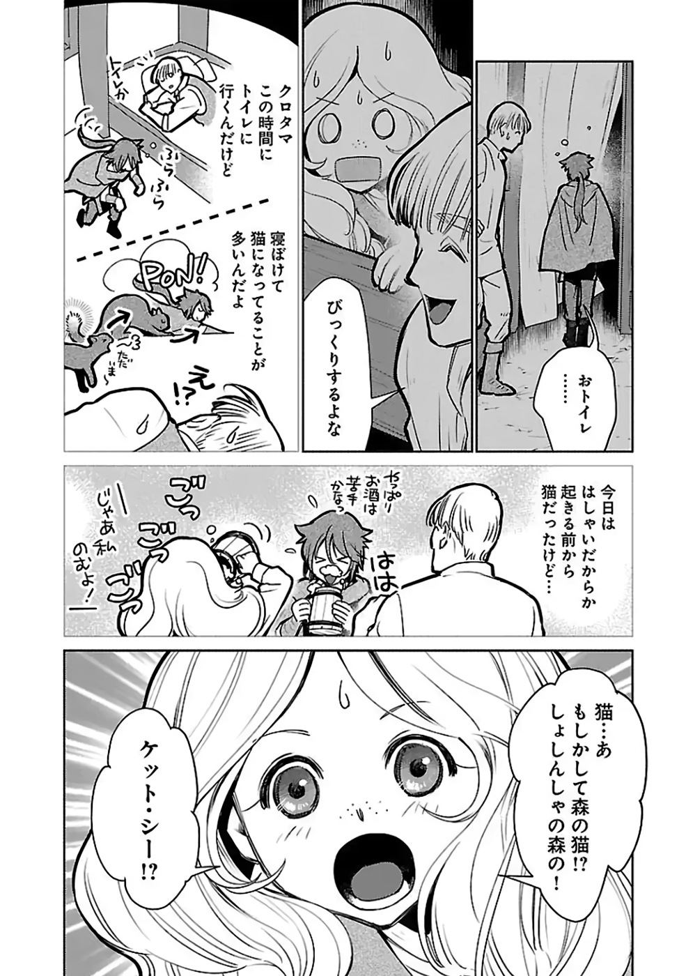 Neko to Ryuu - Chapter 35 - Page 20