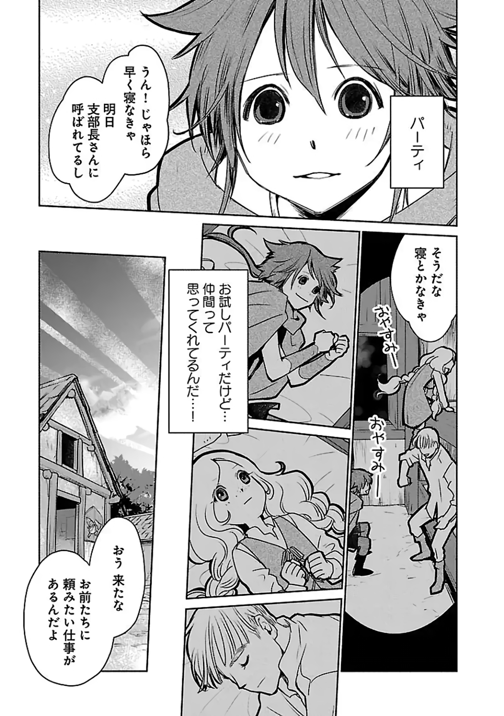 Neko to Ryuu - Chapter 35 - Page 23