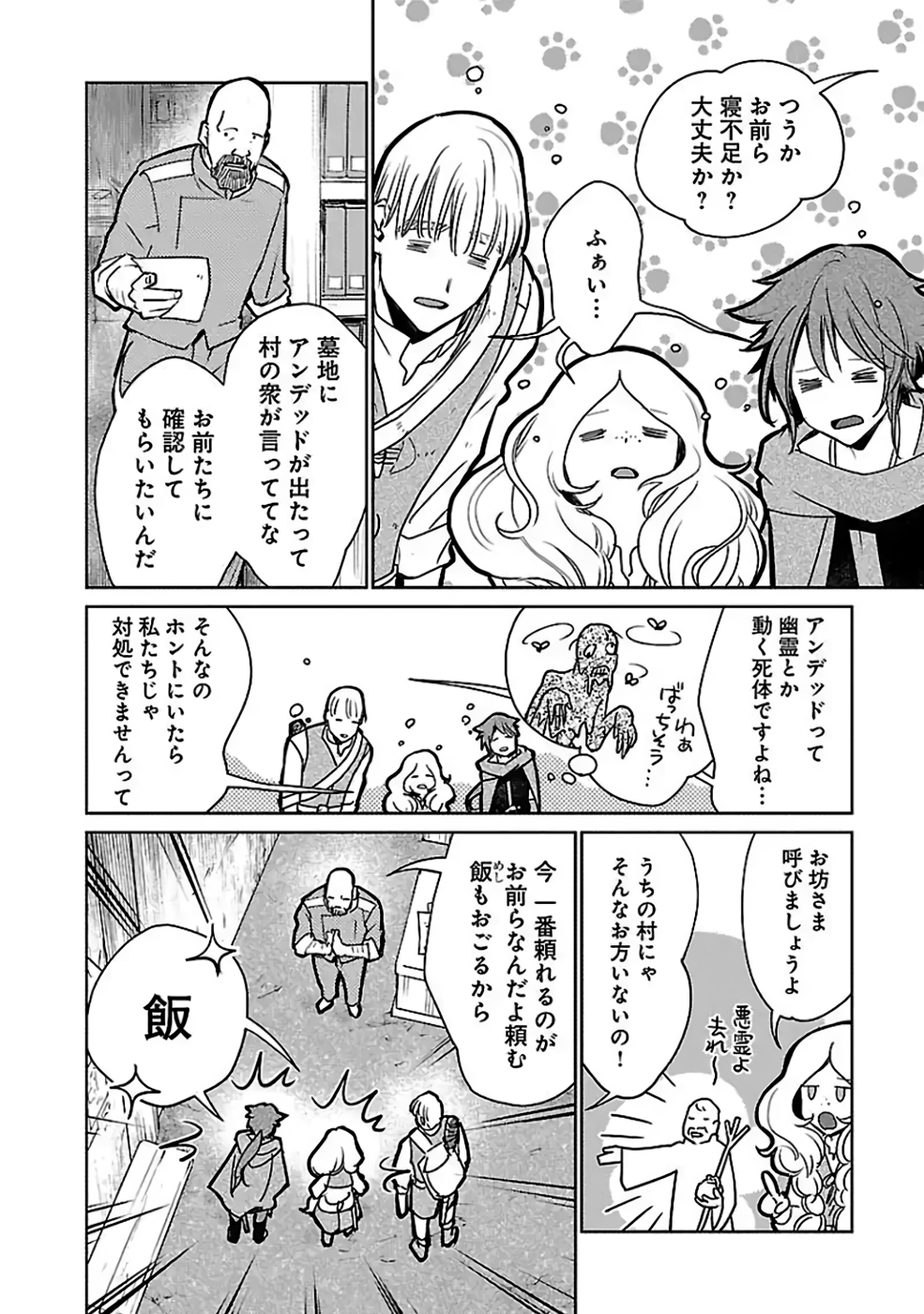 Neko to Ryuu - Chapter 35 - Page 24