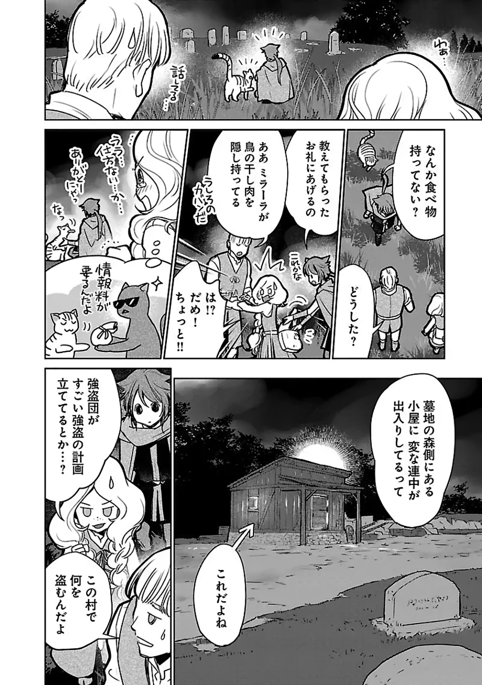 Neko to Ryuu - Chapter 35 - Page 28