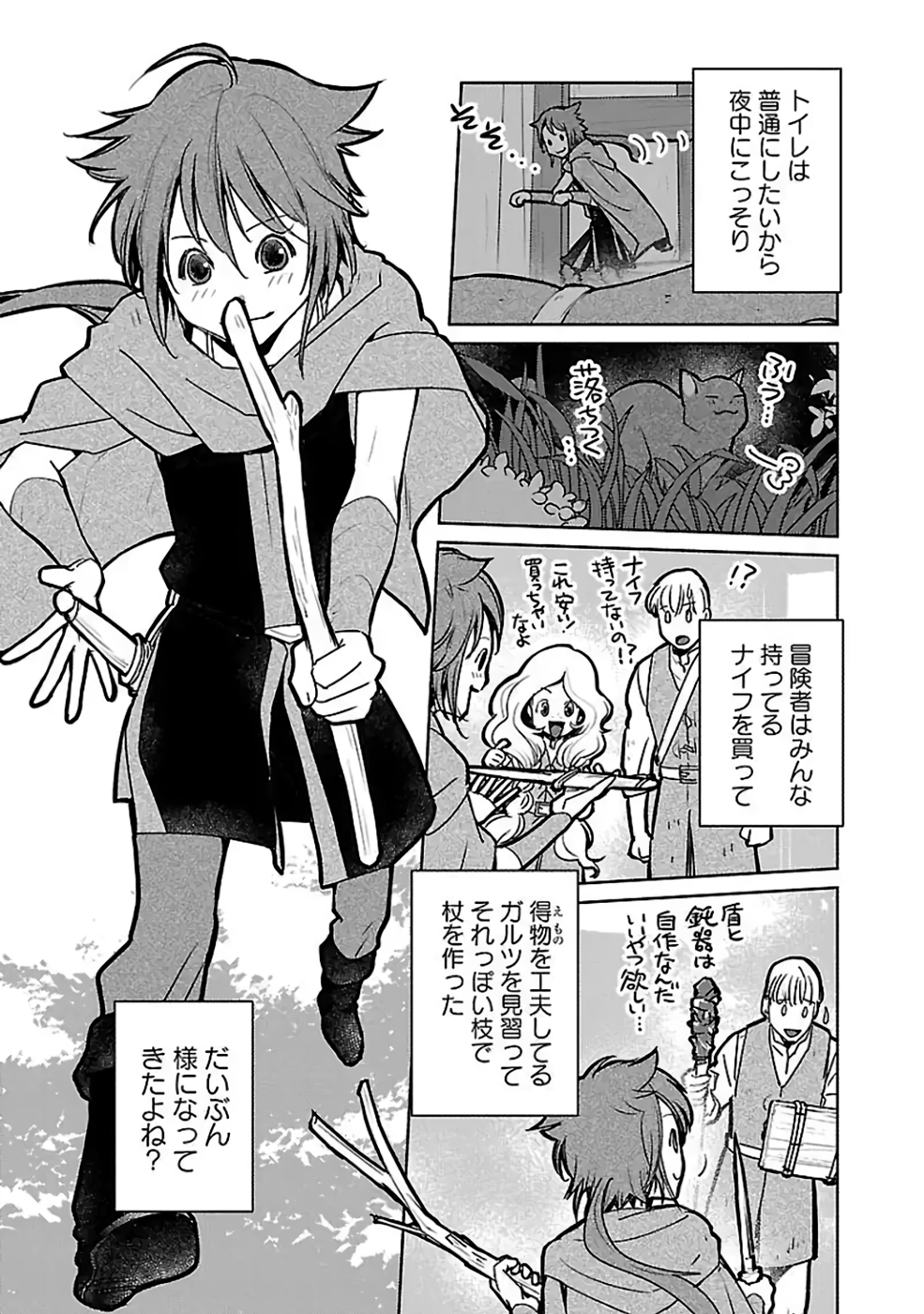 Neko to Ryuu - Chapter 35 - Page 3