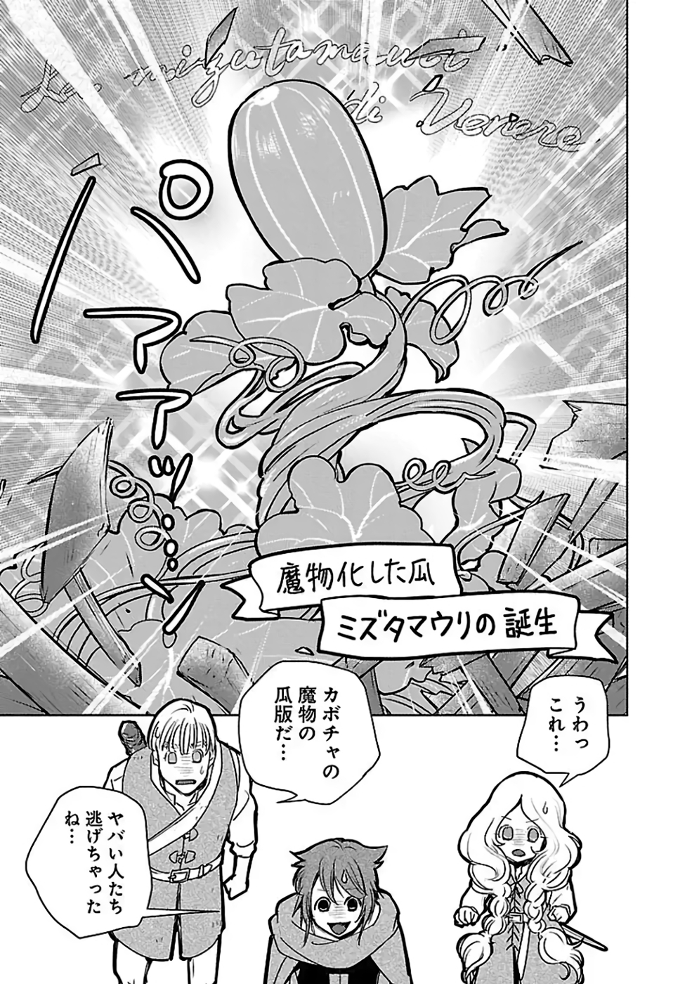 Neko to Ryuu - Chapter 35 - Page 30