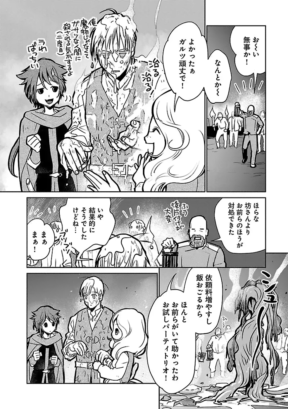 Neko to Ryuu - Chapter 35 - Page 35