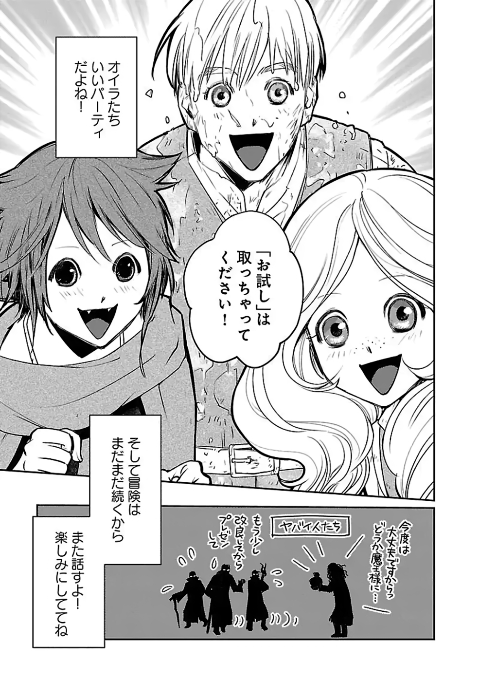 Neko to Ryuu - Chapter 35 - Page 36