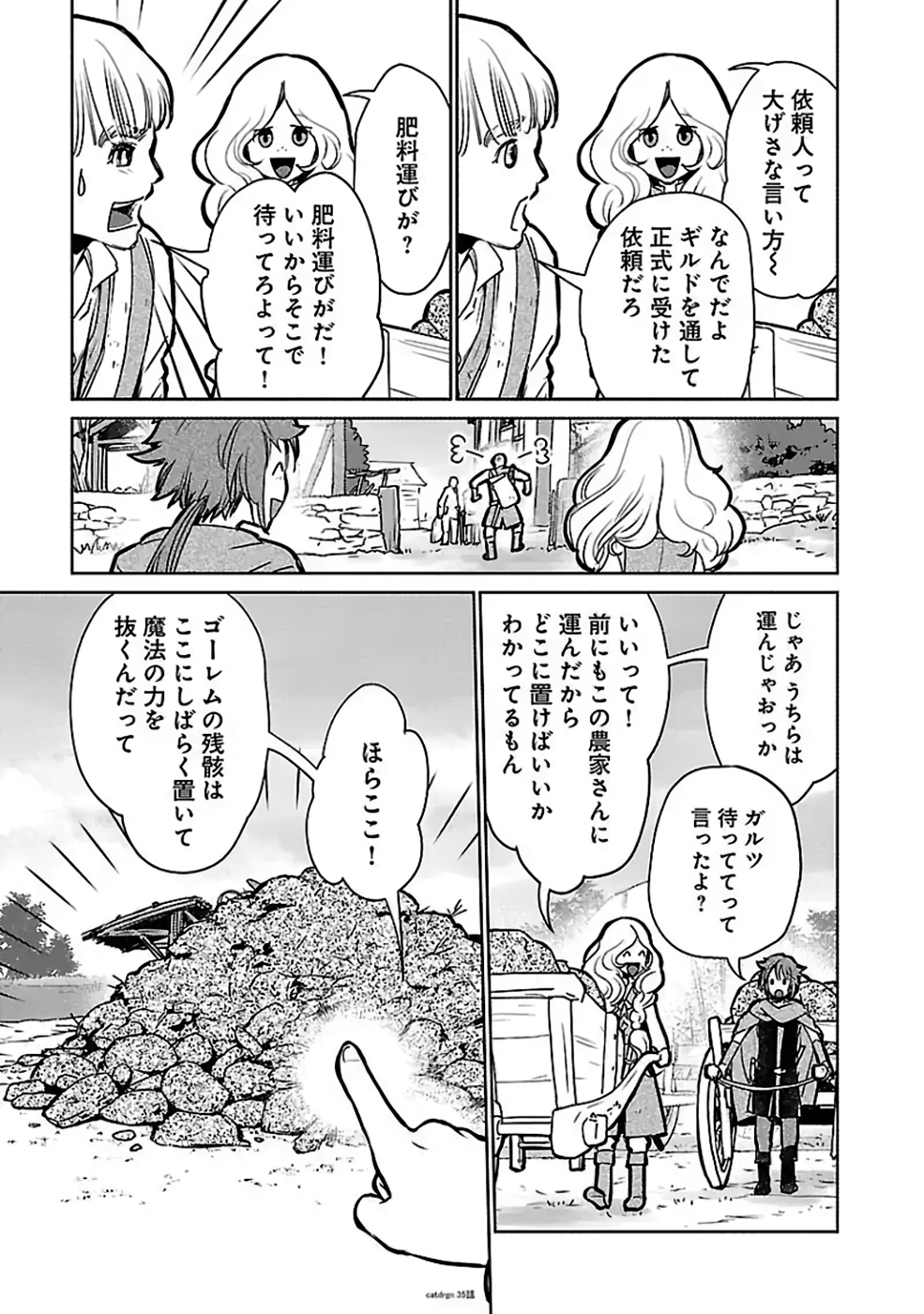 Neko to Ryuu - Chapter 35 - Page 5