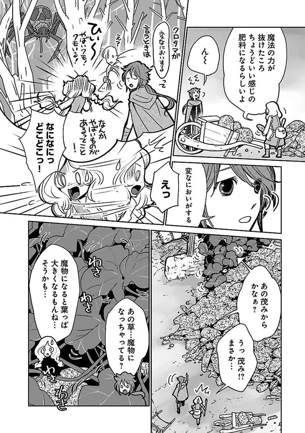 Neko to Ryuu - Chapter 35 - Page 6