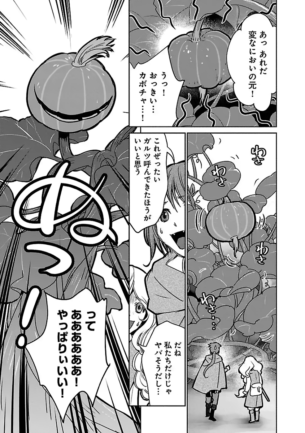 Neko to Ryuu - Chapter 35 - Page 7