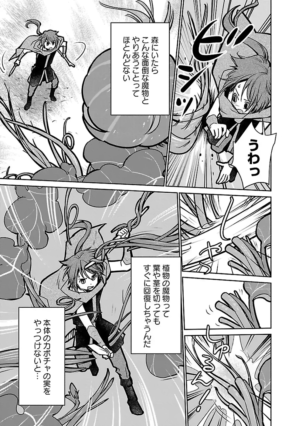 Neko to Ryuu - Chapter 35 - Page 9