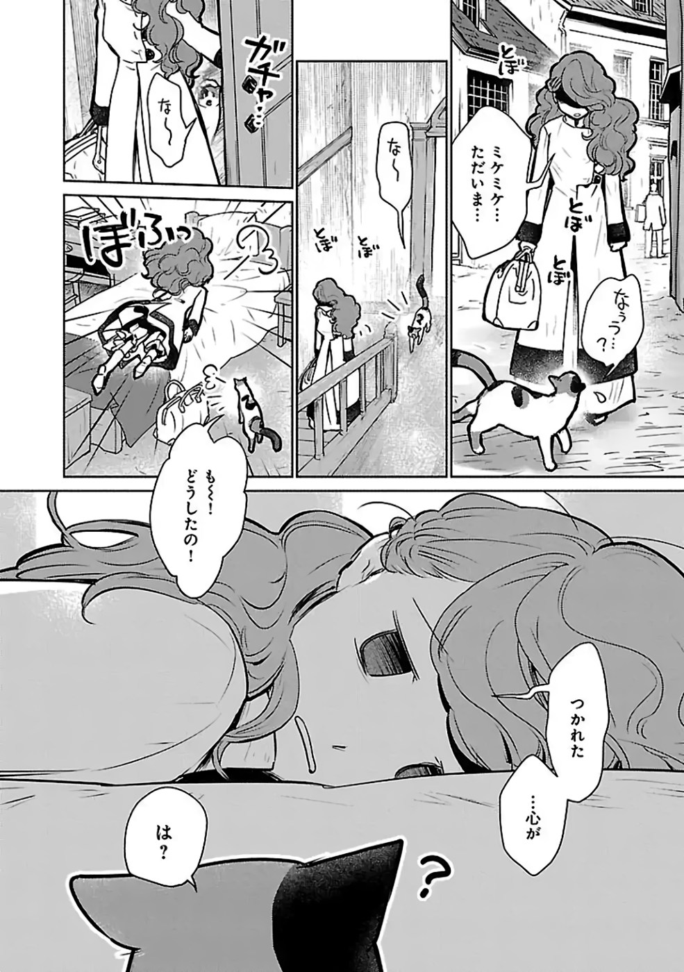 Neko to Ryuu - Chapter 36 - Page 10