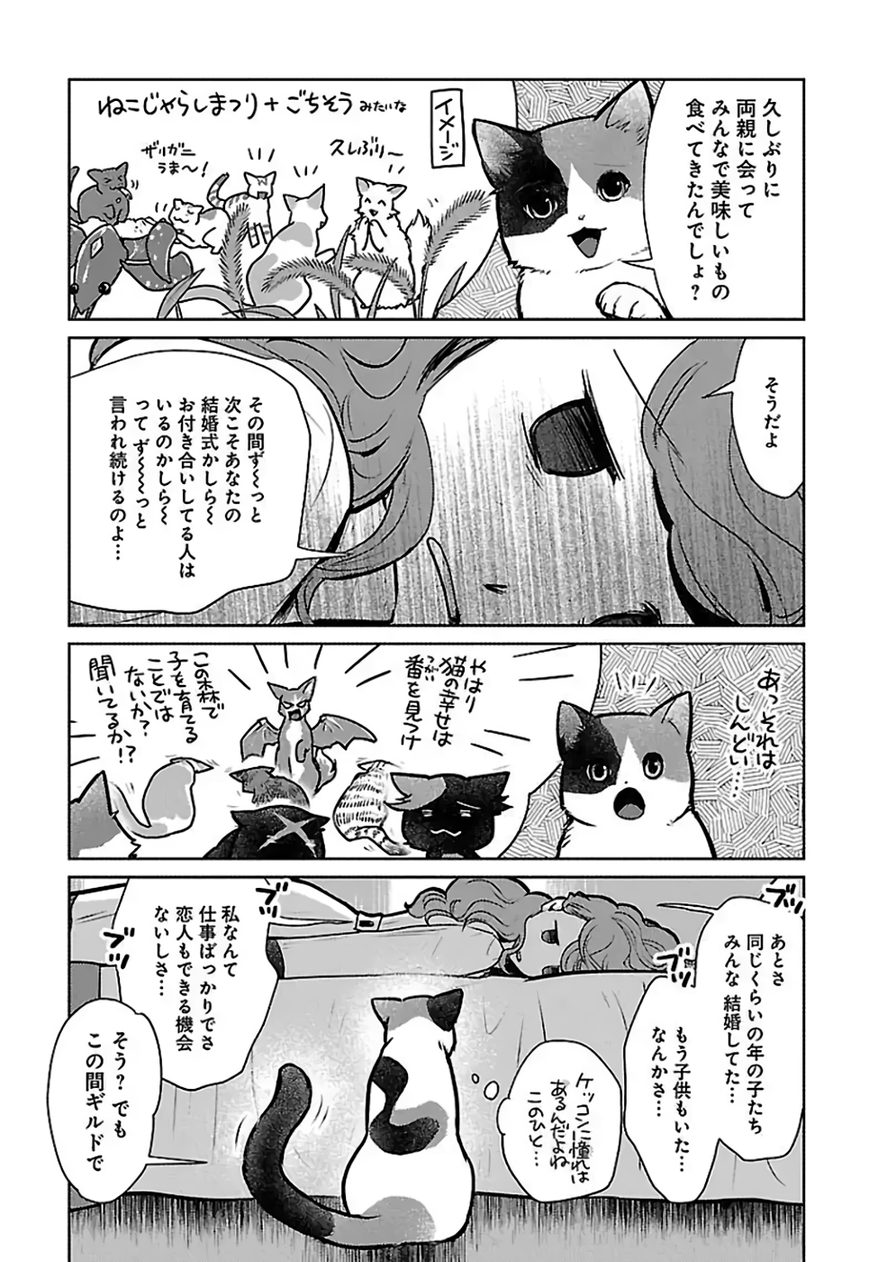 Neko to Ryuu - Chapter 36 - Page 11
