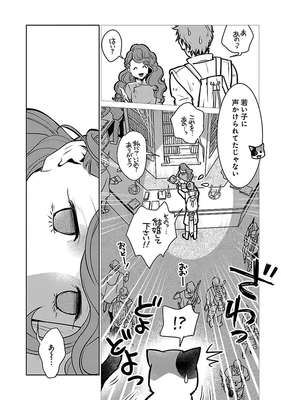 Neko to Ryuu - Chapter 36 - Page 12