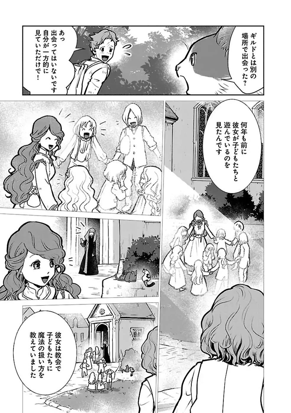 Neko to Ryuu - Chapter 36 - Page 19