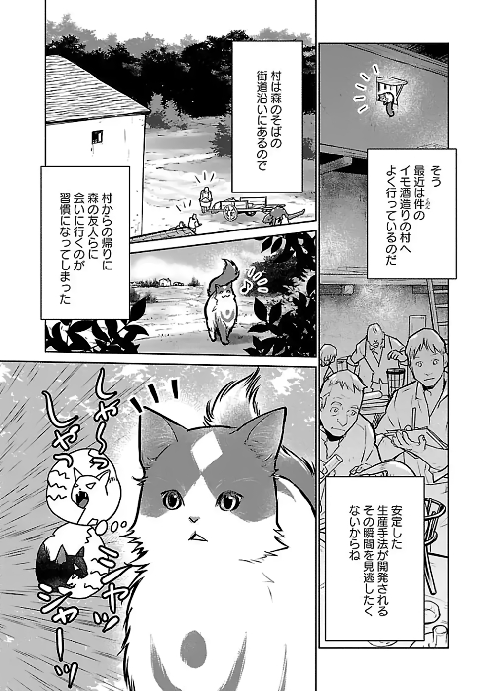 Neko to Ryuu - Chapter 36 - Page 2