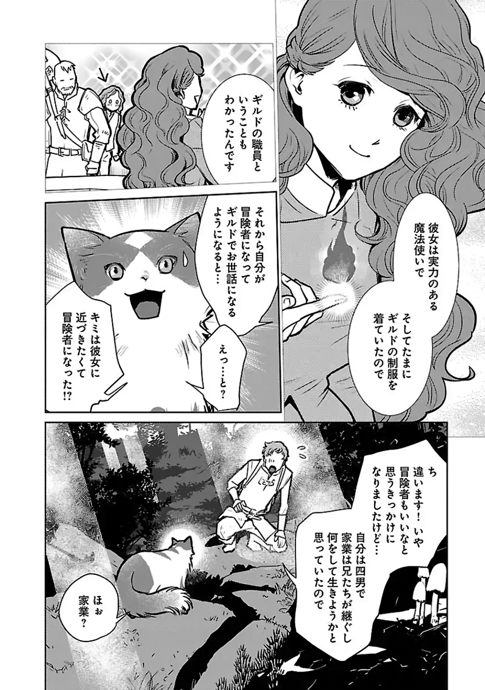Neko to Ryuu - Chapter 36 - Page 20