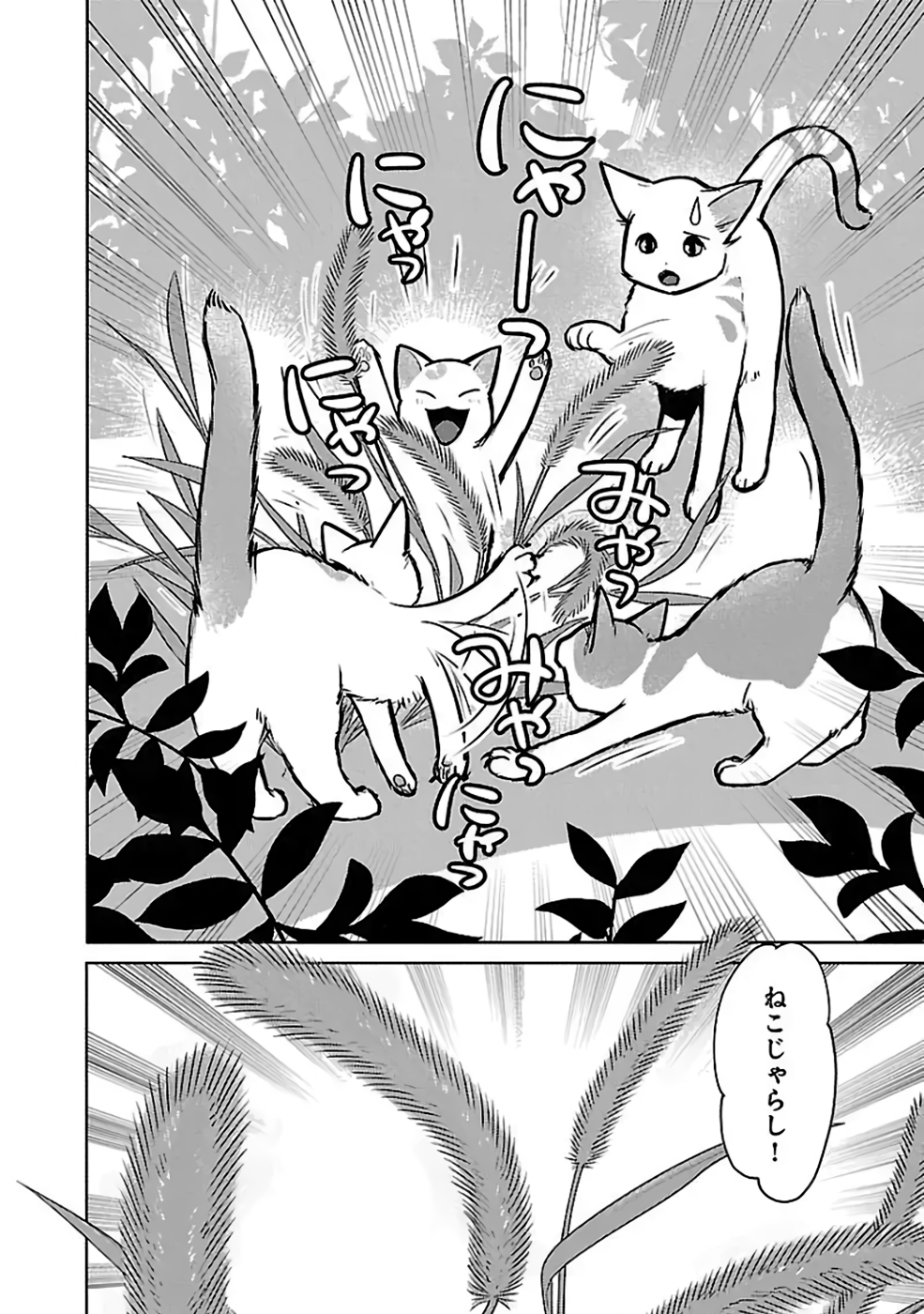 Neko to Ryuu - Chapter 36 - Page 22