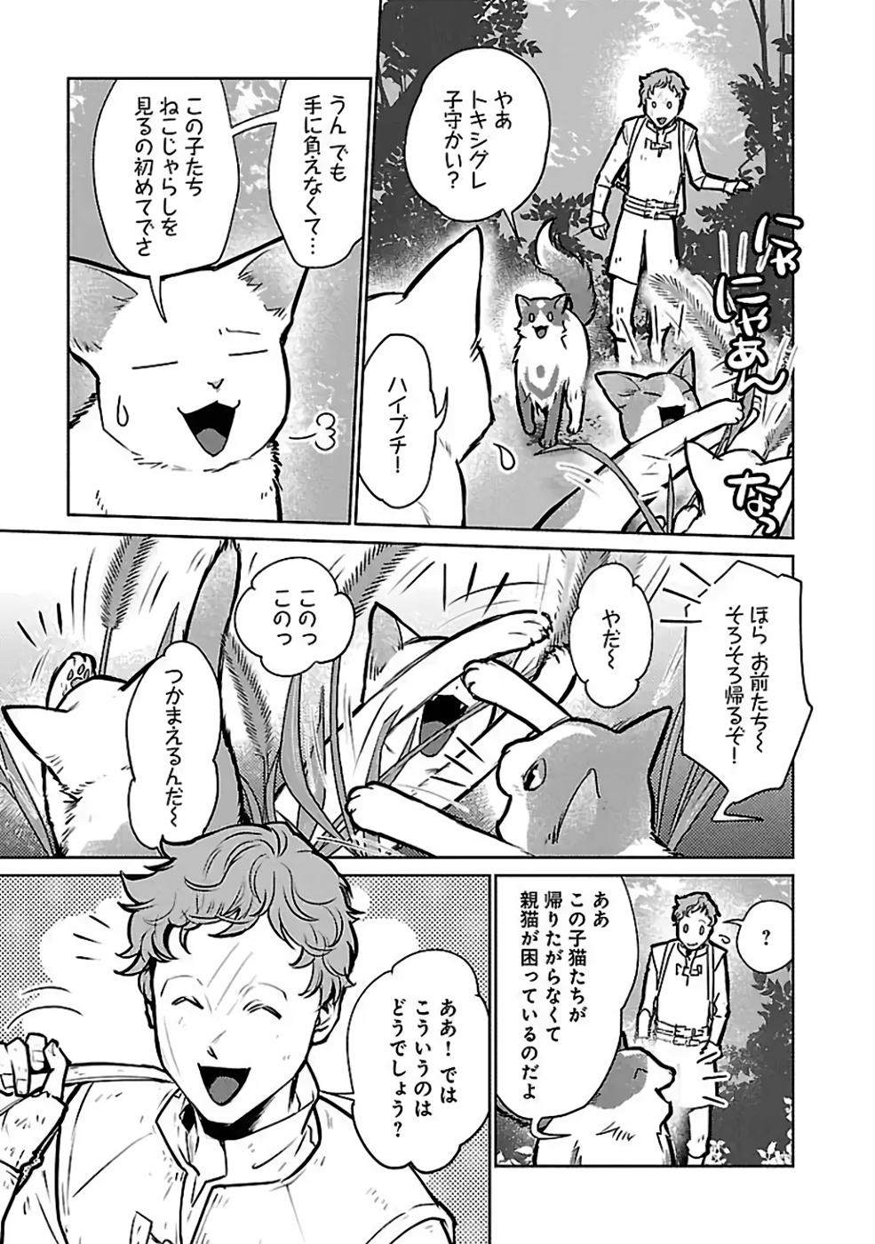 Neko to Ryuu - Chapter 36 - Page 23