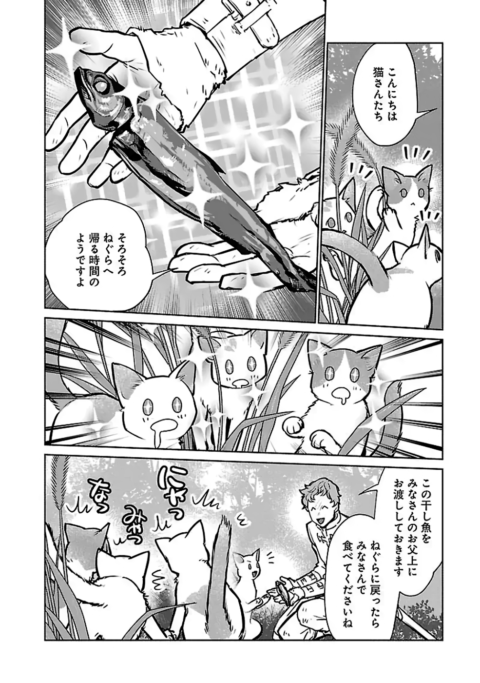 Neko to Ryuu - Chapter 36 - Page 24