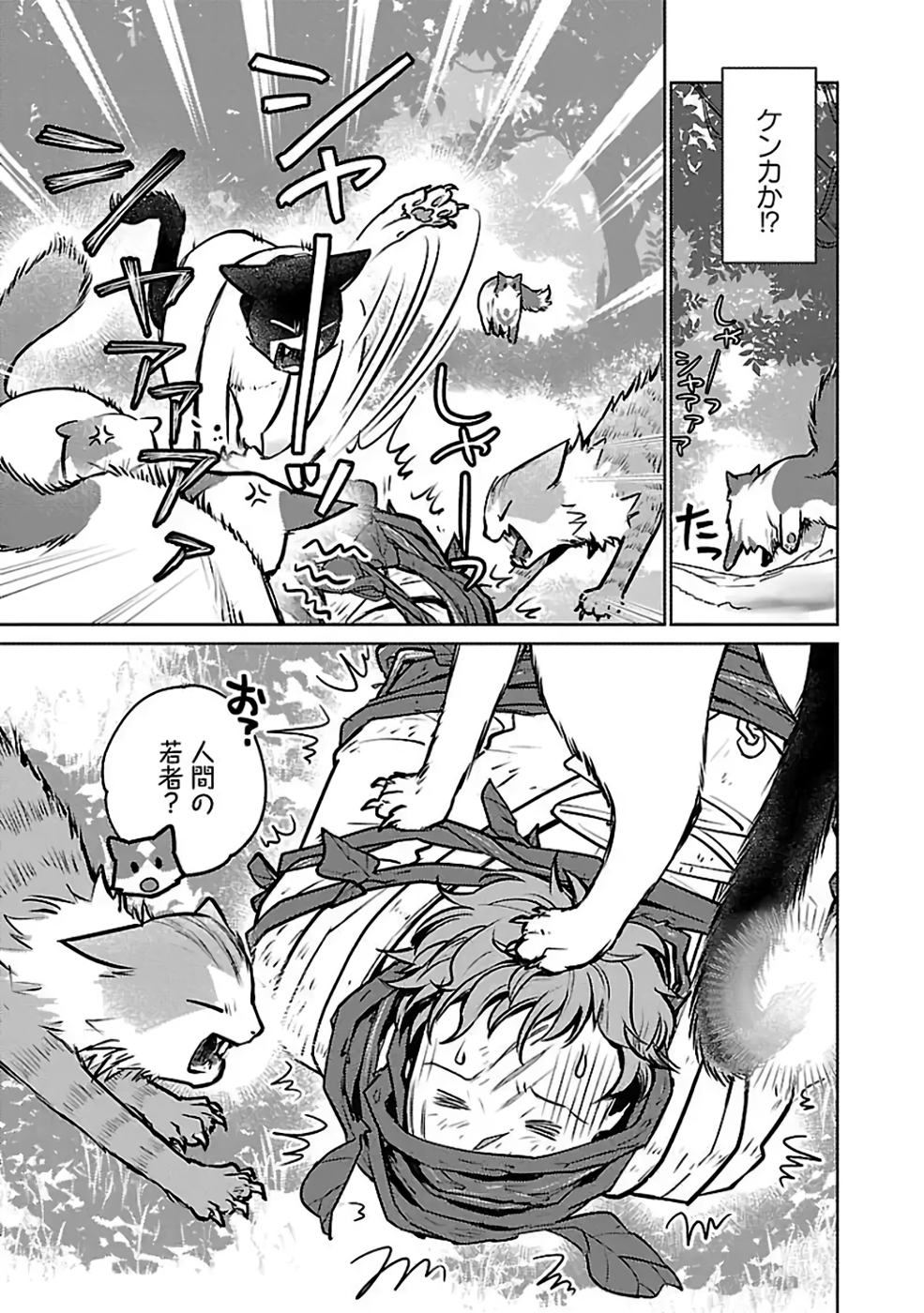 Neko to Ryuu - Chapter 36 - Page 3