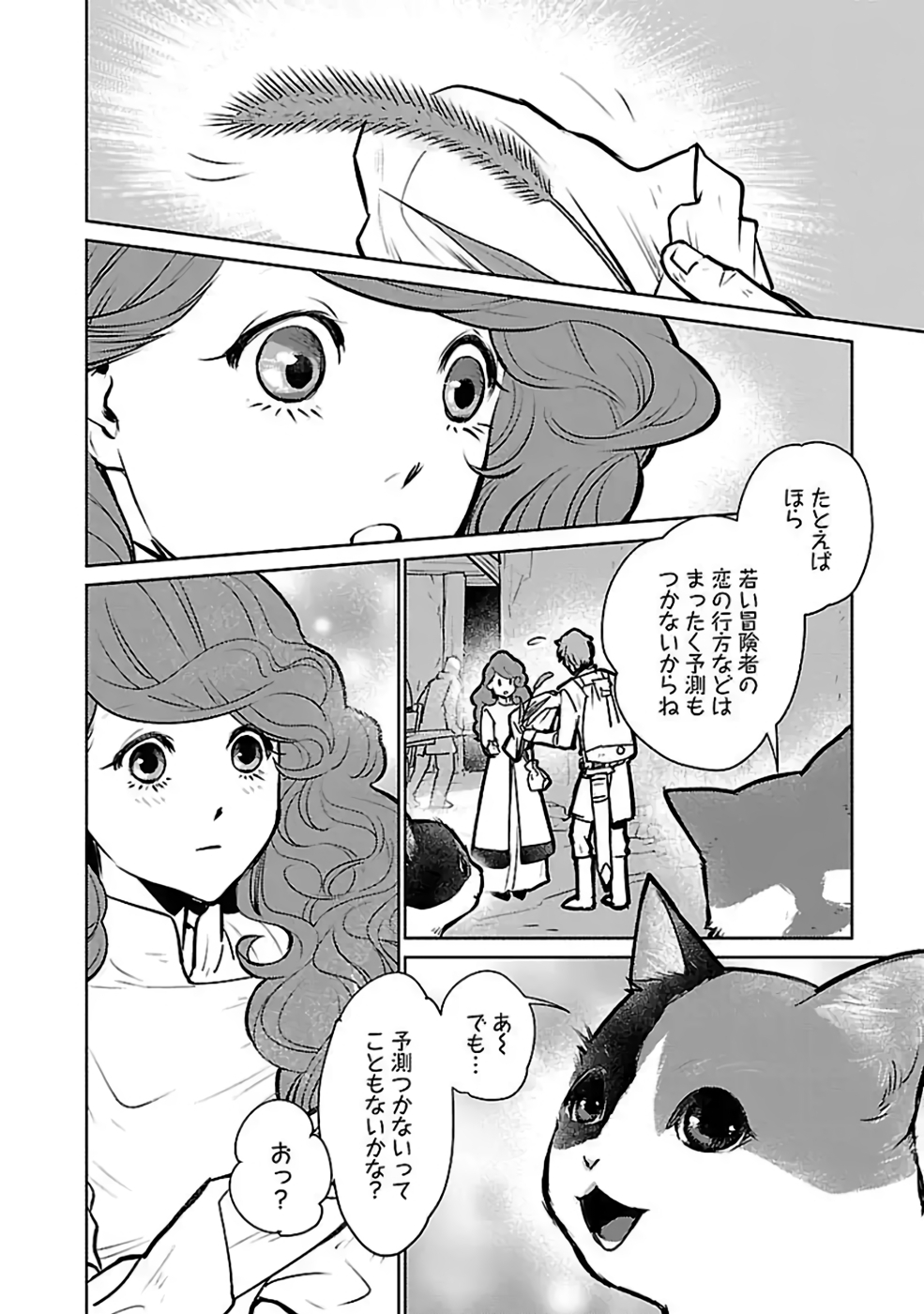 Neko to Ryuu - Chapter 36 - Page 32