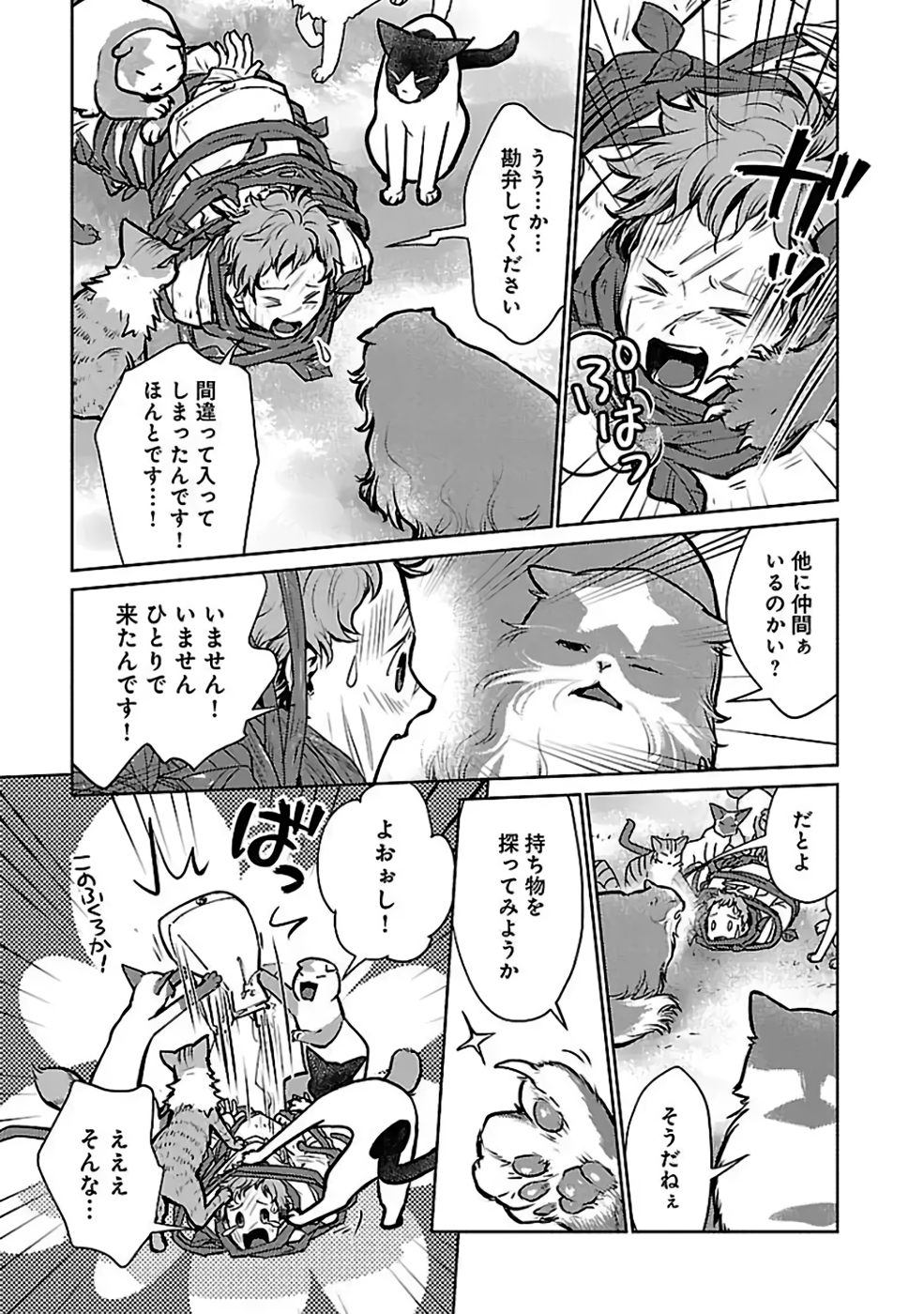 Neko to Ryuu - Chapter 36 - Page 5