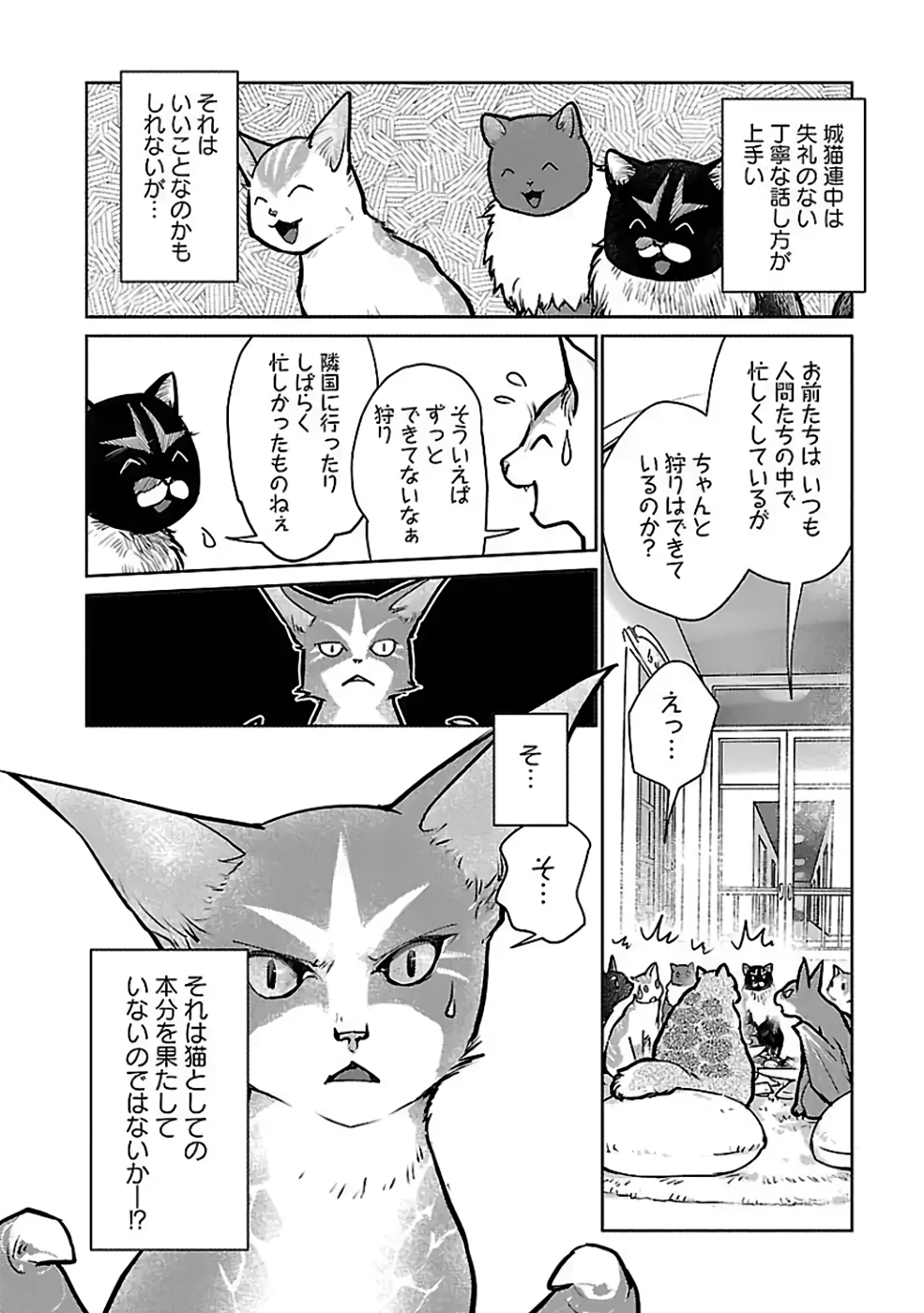 Neko to Ryuu - Chapter 37 - Page 20