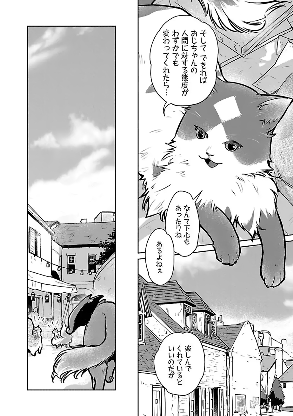 Neko to Ryuu - Chapter 37 - Page 24