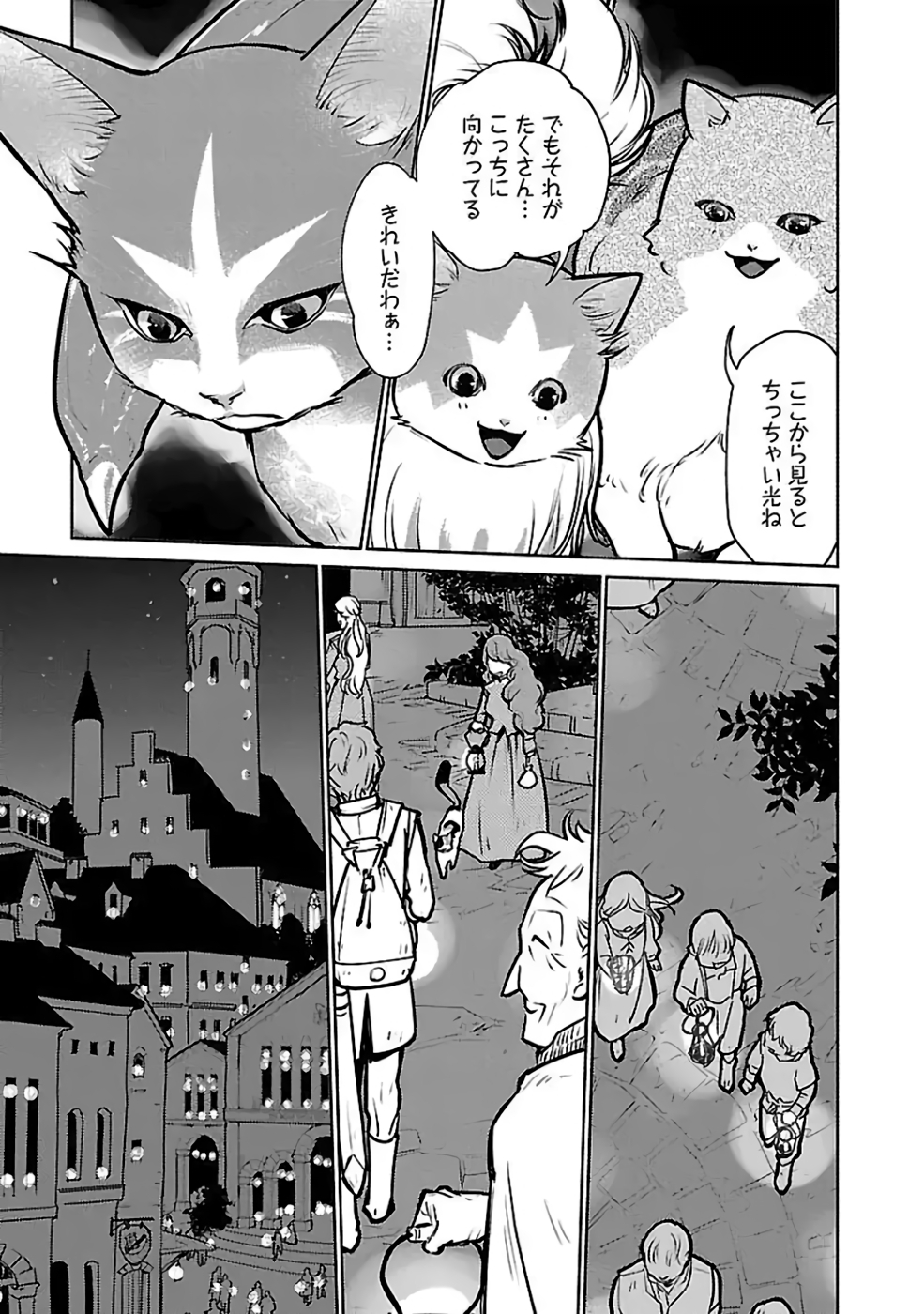 Neko to Ryuu - Chapter 37 - Page 31