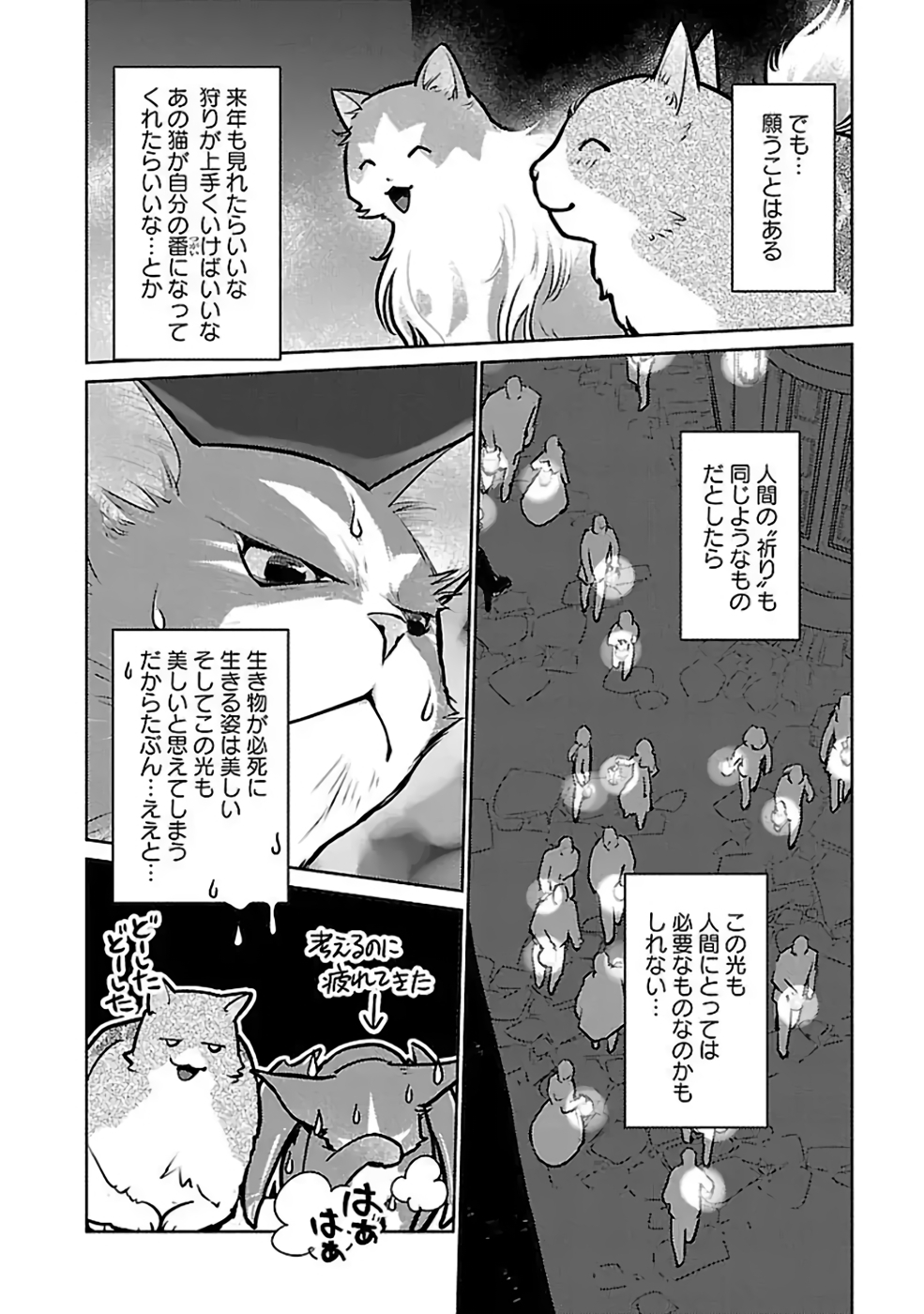 Neko to Ryuu - Chapter 37 - Page 34
