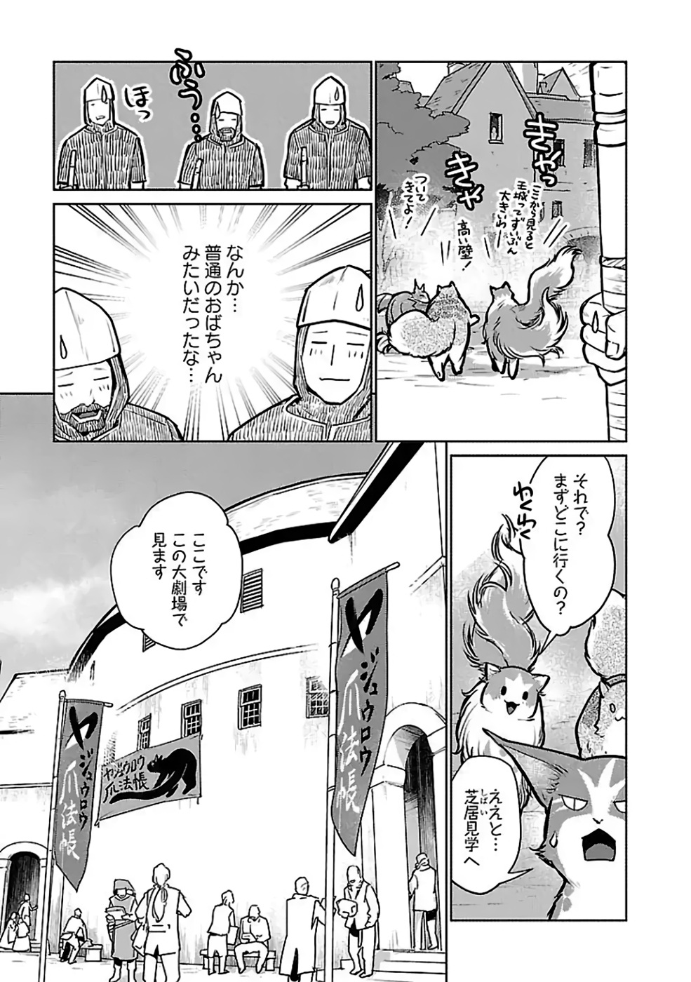 Neko to Ryuu - Chapter 37 - Page 9