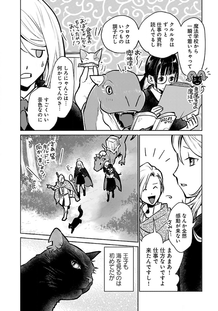 Neko to Ryuu - Chapter 38 - Page 10