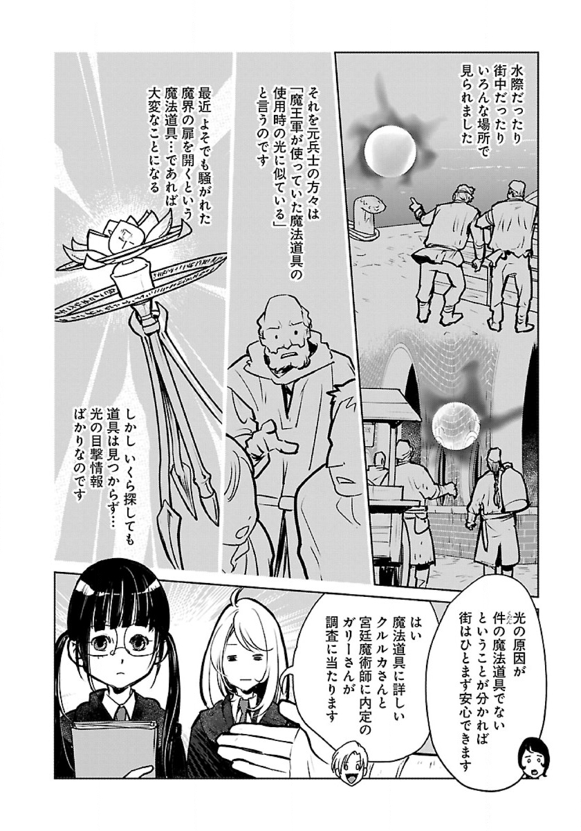 Neko to Ryuu - Chapter 38 - Page 12