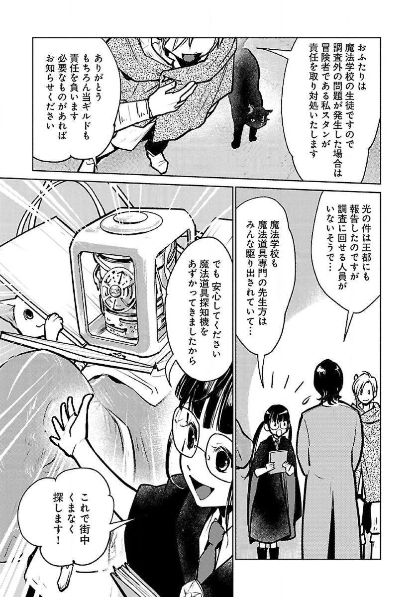 Neko to Ryuu - Chapter 38 - Page 13