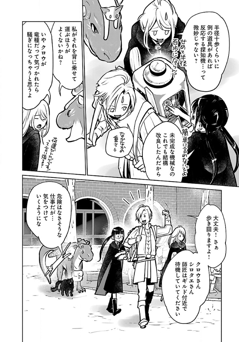 Neko to Ryuu - Chapter 38 - Page 14